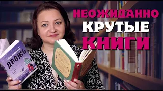 Крутые книги и кое-что из разочарований апреля...