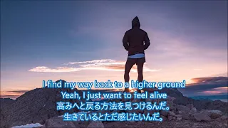 洋楽　和訳 Martin Garrix - Higher Ground ft. John Martin