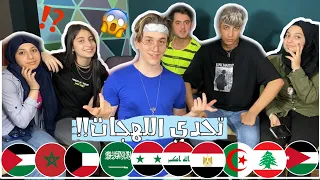 تحدي اللهجات العربية مع فريق نور مار😂💔شوفو مين عرف يحكي اكتر🔥نور مار