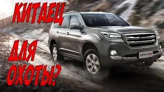 Haval h9 Реальный отзыв владельца. Минусы и плюсы.