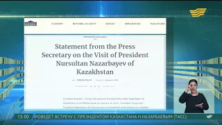 Белый дом опубликовал информацию о визите Н.Назарбаева