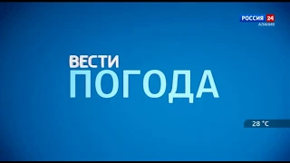 Прогноз погоды в Республике Северная Осетия - Алания (Россия 24 - ГТРК "Алания", 02.07.2020, 18:00)