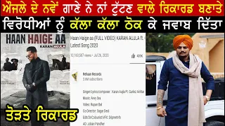 Haan Haige AA Karan Aujla | Karan Aujla New Song Make Record | Karan Aujla Reply To Sidhu Moose Wala