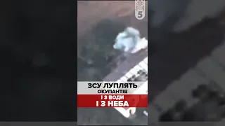 🔥 ЗСУ луплять окупантів і з неба і з води