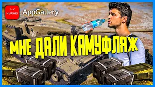 ЭТО ЛУЧШИЙ ПРЕМИУМ ТЯЖ? 🔴 ОН ЛУЧШЕ ОБЪЕКТ 252У? 🔴 + Call of Duty с AppGallery