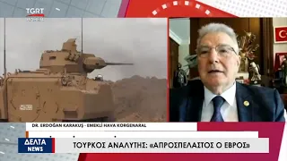 Ομολογία ελληνικής υπεροπλίας στο Αιγαίο από Τούρκο αναλυτή- Γιατί θεωρεί τη Θράκη απροσπέλαστη