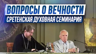 Кого спас Христос? Вопросы о вечности // Осипов Алексей Ильич