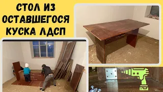 Стол из старого шкафа своими руками