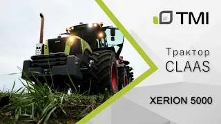 Самый мощный трактор - CLAAS XERION 5000 / Под капотом 524 л.с / Обзор TMI