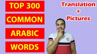 More Than 300 Common Arabic Words In Use You Must Learn