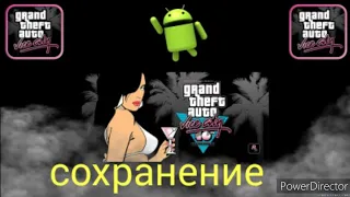 Сохранение для GTA Vice City