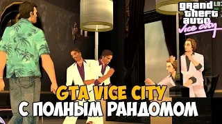 Самый Лучший Мод на GTA Vice City 2020 - Vice City с полным рандомом - Rainbomizer Mod