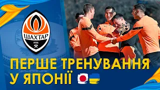 Shakhtar's first training session in Japan. How did it go?