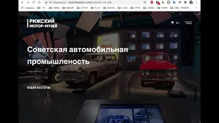 Рижский Мотор-Музей. АВТОМОБИЛЬ - ЗАПАРОЖЕЦ.... Он наверно из ЗаПАрижья....