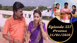 Kalyana Veedu | Tamil Serial | Episode 537 Promo | 21/01/2020 | Sun Tv | Thiru Tv