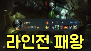 “이미 처형각이쥬?” 라인전 탑 티어 우르곳 와리에 등장!! 와일드리프트 도비 Wild Rift Dovy Urgot Play