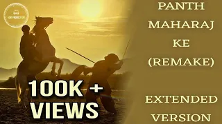 Panth Maharaj K (Remake)-Extended Version | Bhai Gurlal Singh Ji & Bhai Jugraj Singh Ji | Mastaney |
