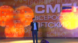 Торжественная церемония открытия VI смены