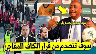 بعد قضية نهضة بركان و اتحاد العاصمة تدخل جديد من الكاف بشان مباراة الترجي التونسي و الاهلي المصري