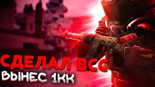 СДЕЛАЛ ВСС И ВЫНЕС 1КК С РЛС! сталкрафт/STALCRAFT