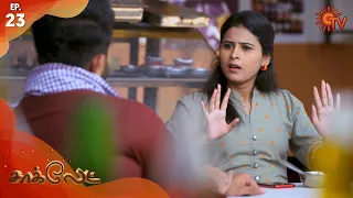 Chocolate - Episode 23 | 11th January 2020 | Sun TV Serial | Tamil Serial