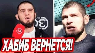 УРАА! Ислам Махачев про ВОЗВРАЩЕНИЕ Хабиба Нурмагомедова! Махачев НАЗВАЛ ДАТУ БОЯ и ИМЯ СОПЕРНИКА!