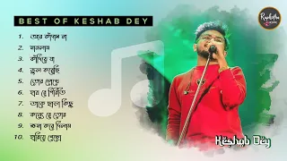 Best Sad Song Playlist | Top 10 Sad Songs | Keshab Dey | Hit Bengali Song 2023 | Jukebox