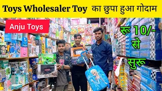 सब से सस्ता | Toys का छुपा हुआ गोदाम | Toys Wholesale Market Delhi | Best Deals Anju Toys