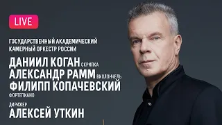 Д.Коган, А.Рамм, Ф.Копачевский, А.Уткин, ГАКОР || Kogan, Ramm, Kopachevsky, Utkin