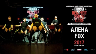 Алена Fox | RESPECT SHOWCASE 2017 Club Edition [OFFICIAL 4K]