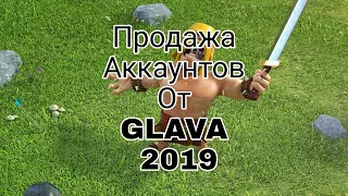 Как создать второй аккаунт в Clash of Clans