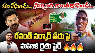 Telangana Women Farmer Fire On Cm Revanth Reddy | Congress 6 Guarantees | Public Talk | Mirror Tv