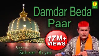 Best Qawwali Songs - Damdar Beda Paar | Zaheer Miyan | Mere Peer Hain Allah Wala | Teena Audio