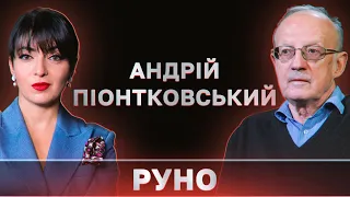 Путин анонсировал признание так званых "республик" Л/ДНР, — Андрей Пионтковский // РУНО