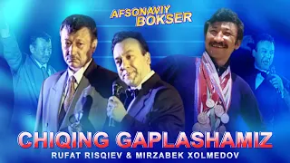 Afsonaviy bokser Rufat Risqiyev & Mirzabek Xolmedov - Chiqing gaplashamiz