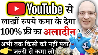 Free | Earn Rs.1 Lac per month, by doing Copy Paste | YouTube shorts | Hindi | Online earning | New