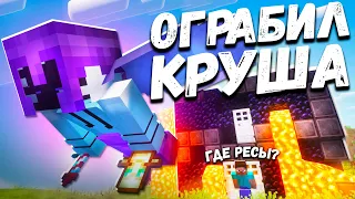 ОГРАБЛЕНИЕ КРУША на 50 МИЛЛИОНОВ на АНАРХИИ Майнкрафт ФанТайм | FunTime