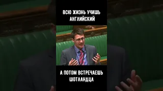 Всю жизнь учишь английский, а потом встречаешь шотландца😂