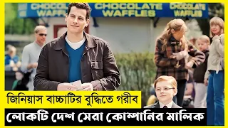 Foster Movie Explain In Bangla|Survival|Drama|The World Of Keya