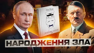 ВОВЧИЦІ читають «Проблему Спінози» І.Ялома / Книжковий клуб