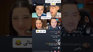 تخلطت بن سماتي والجن في لايف 😂😂