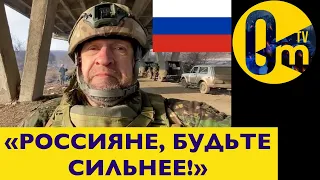 "РОССИЯ ВЫШЕ ОСТАЛЬНЫХ!"