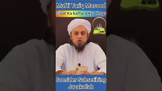 Gibat Ka Kaffara Kya Hoga? | Solve Your Problems | Ask Mufti Tariq Masood | #Shorts