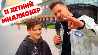 Сколько стоит шмот? Миллионер в 11! Лук за 3 500 000 рублей! Мажор с Бентли! Дымоход! Возвращение!