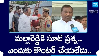 Dharmapuri Congress MLA Laksman Face To Face Over Malla Reddy Land Issue | BRS Vs Congress @SakshiTV