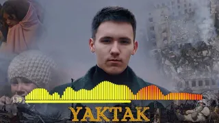 YAKTAK - Коли болить душа (ремікс)