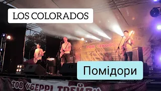 LOS COLORADOS - Помідори 😎 #loscolorados