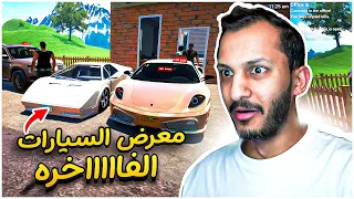 محاكي الشريطي #6 | اخيراً قدرنا نوصل للمليون!! Car for Sale Simulator