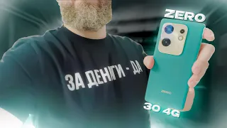 INFINIX Zero 30 4g ЗА ДЕНЬГИ ДА!?