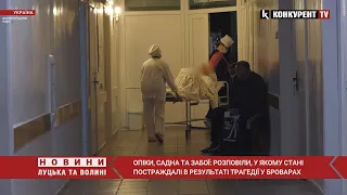 ❗️«Від 30 до 45% опіків тіла»: ВІДОМО, в якому стані постраждалі внаслідок авіакатастрофи у Броварах